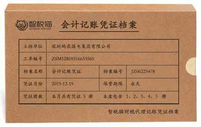 深圳碼農煤電集團 一般納稅人代理做賬服務在煤炭及制品銷售行業的實踐與成效
